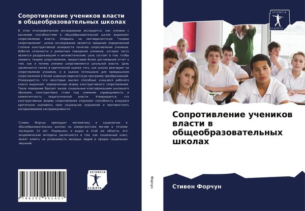 Stiwen Forchun | Soprotiwlenie Uchenikow Wlasti W Obscheobrazowatel'nyh Shkolah-image