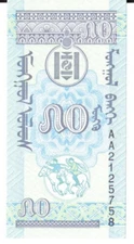 Mongolia fifty mongo 1993