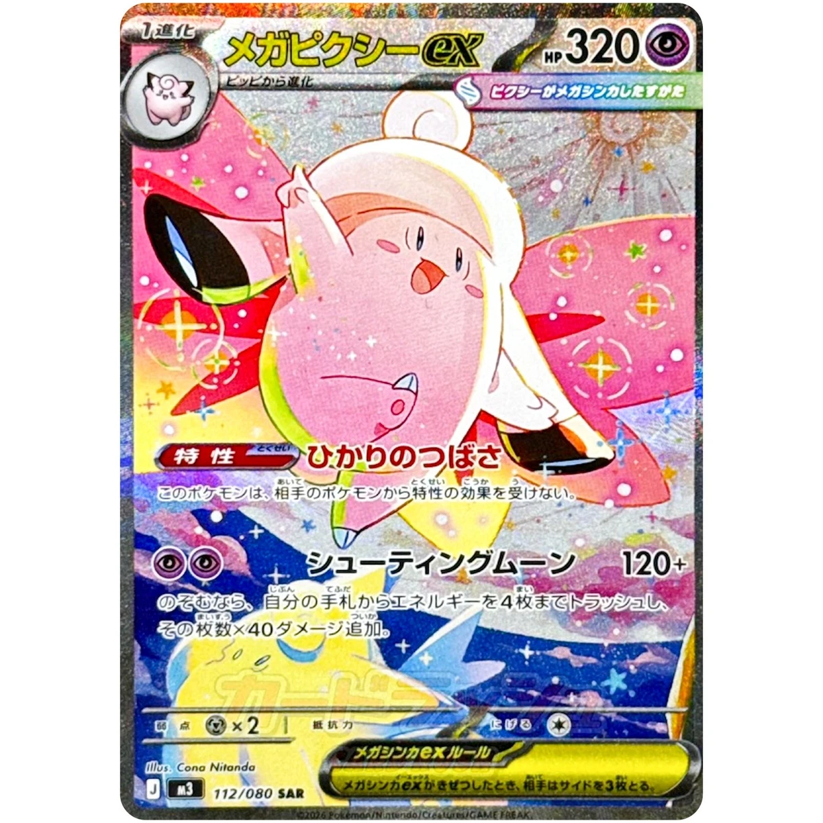 Clefable ex Pokémon TCG卡| eBay