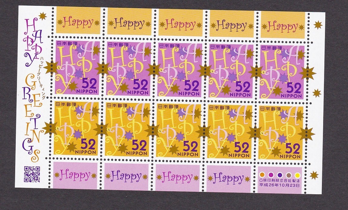 ja462) Japan 2014 Happy Greetings MNH | eBay