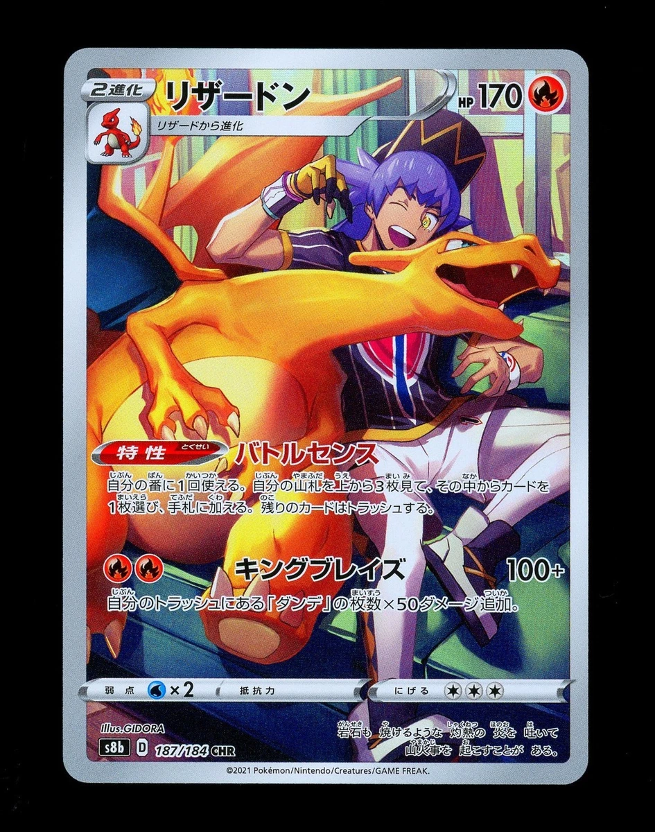Charizard 187/184 S8b: Vmax Climax for sale | eBay