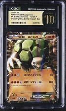 Golem EX #197/XY-P Prices | Pokemon Japanese Promo | Pokemon Cards