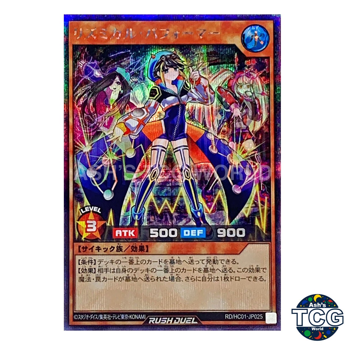 Rhythmical Performer SE RD/HC01-JP025 Yu-Gi-Oh! Rush Duel Japanese