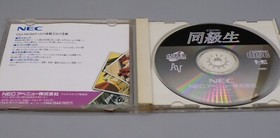 1995 Japanese PC ENGINE Classmate Super CD ROM game TURBOGRAFX Dating Simulator