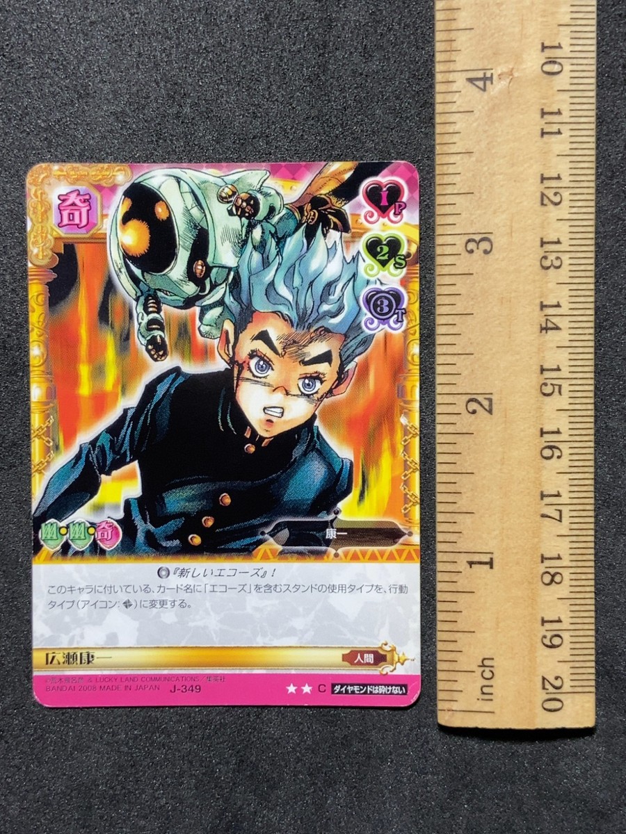Koichi Hirose J349 JoJo's Bizarre Adventure Diamond is Unbreakable