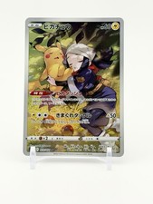 Akari's Pikachu CHR Pokemon Card Japanese 073/071 s10a Dark Phantasma LB38