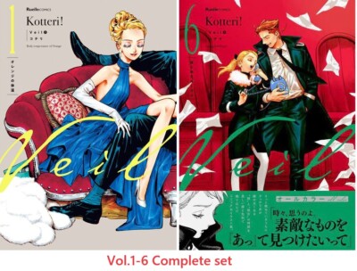 【サイン本】Veil 1〜6 コテリ Kotteri！6巻セット Veil Comic Manga Vol.1-6 Book set Kotteri! Japanese Language