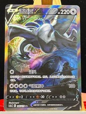 Lugia V #146 Prijzen | Pokemon Chinese CS6aC | Pokemon Kaarten