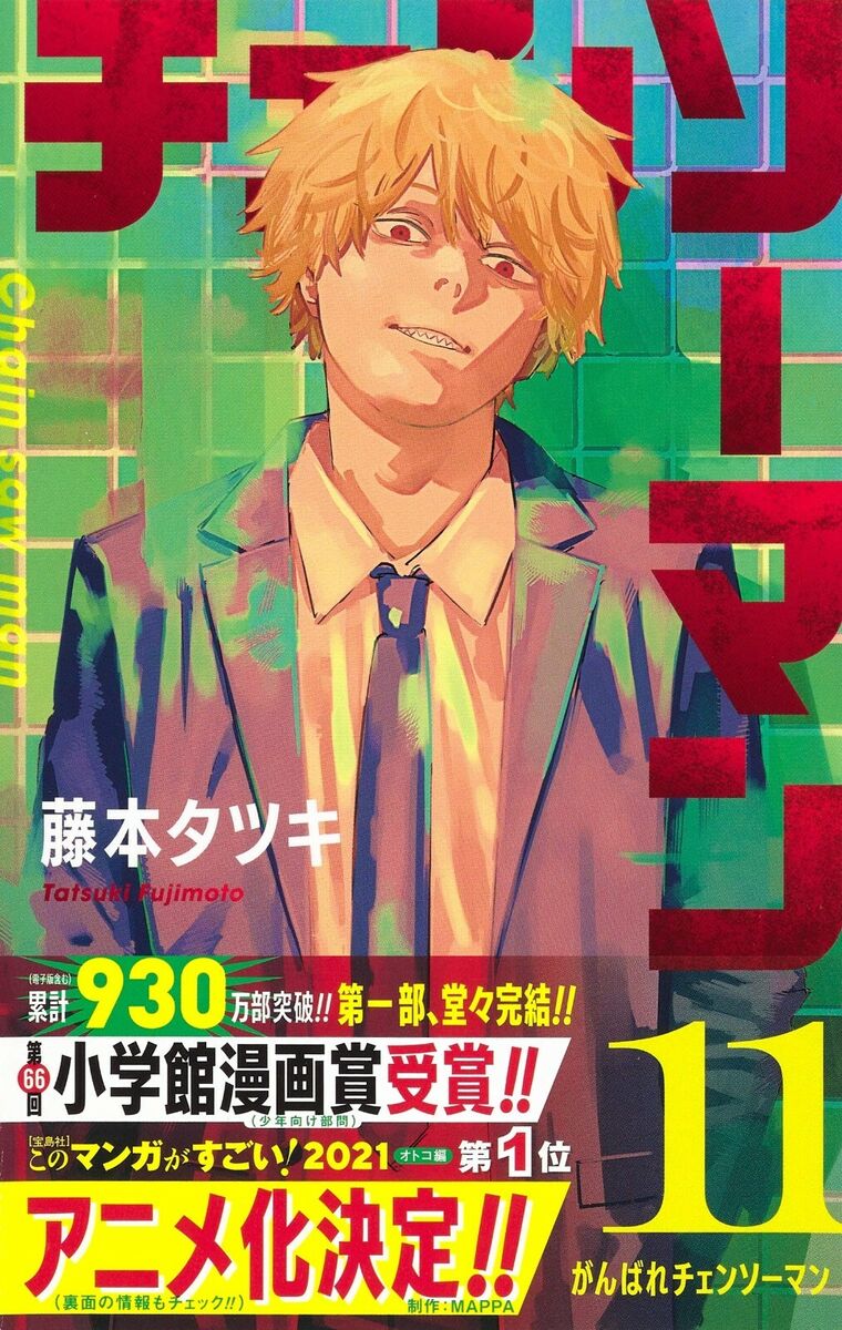 Chainsaw Man Vol. 11 Japanese JUMP Comics Manga Tatsuki Chainsaw Man Vol. 11 Japanese JUMP Comics Manga Tatsuki