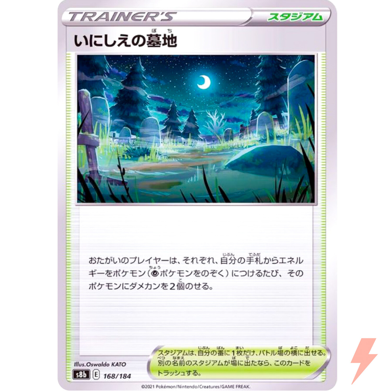 Old Cemetery (Reverse Holo) 168/184 S8b VMAX Climax - Pokemon Card Japanese