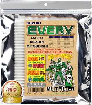MLITFILTER Suzuki Every DA64 DA17~2022/3 Compatible with 4 models Air