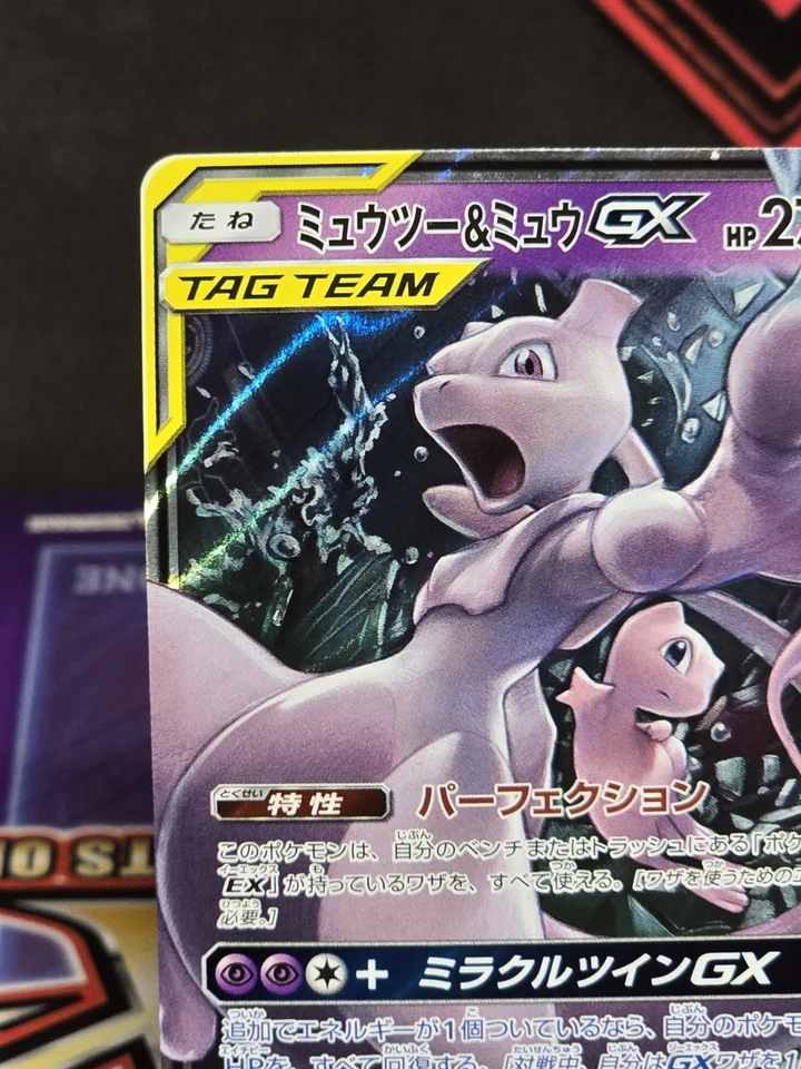 Mewtwo & Mew GX 052/173 Sm12a: Tag Team GX: Tag All Stars Holo (Japanese) - Image 2 of 4