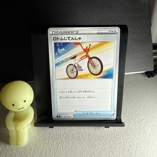 Pokemon TCG Rotom Bike S4a: Shiny Star V 167/190