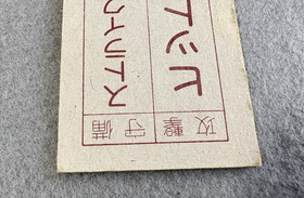 1985 Super Mario Bros Menko Vintage Japanese Nintendo Famicom Card