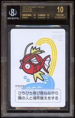 コイキング　ポケモンタルカ BGS10ブラックラベル Magikarp BGS 10 BLACK LABEL MAGIKARP TARUKA CARD GAME POKEMON PLAYING CARDS