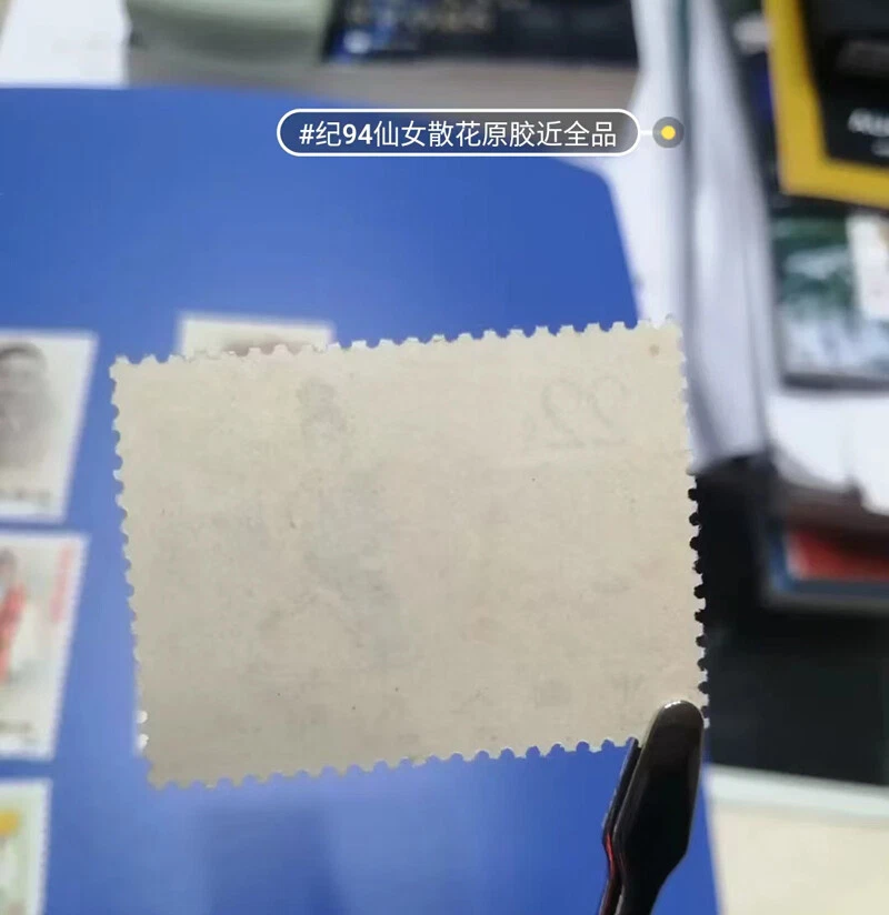 Sello de China 1962 22 Fen escenario arte de Mei Lanfang C94.(8-6) Como nuevo OG MNH 天女散花 Foto 2 de 2