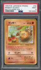 (PSA 9) 1999 Mankey Glossy #56 Natta Wake Volume 1 Promo Japanese Pokemon Card