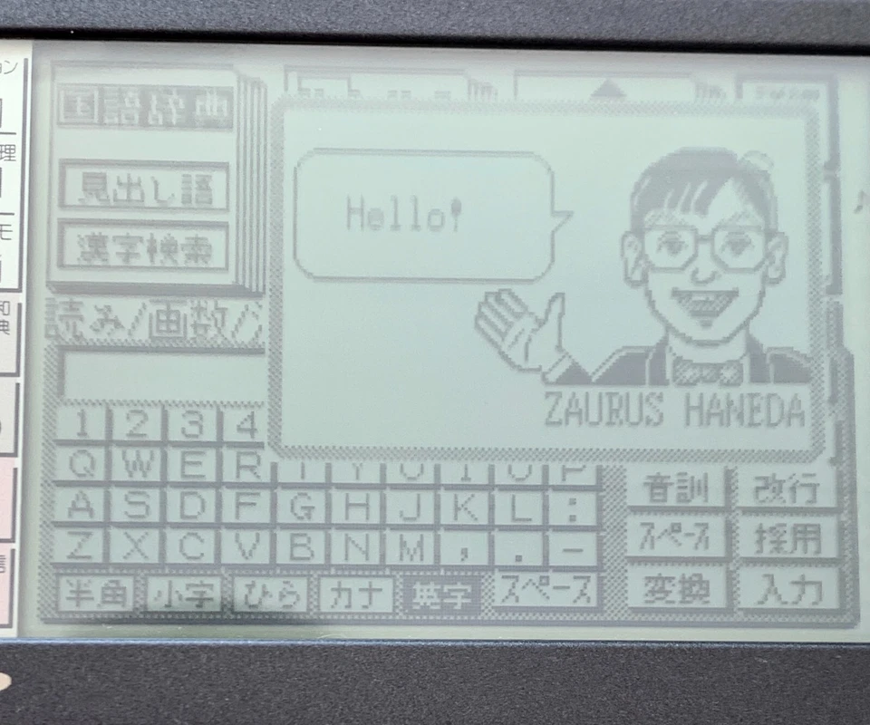 Sharp Zaurus PI-3000 electronic organizer (PDA) with the IC card slot CIB - Bild 4 von 4