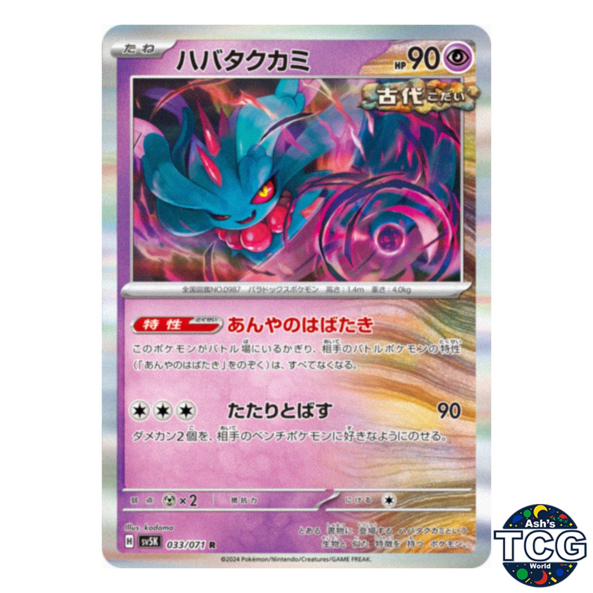 Flutter Mane R 033/071 SV5K Wild Force Pokemon Card Japanese