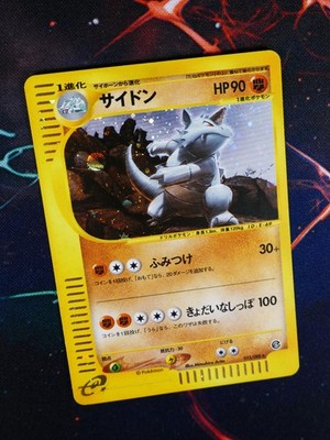 LP (Unlimited) JAPANESE Pokemon RHYDON Card SPLIT EARTH Set 055/088 Holo Rare#1