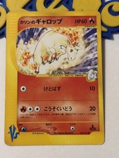 Pokemon - Karen's Rapidash 1st Edition - VS Series 087/141 Japanese NM UK seller
