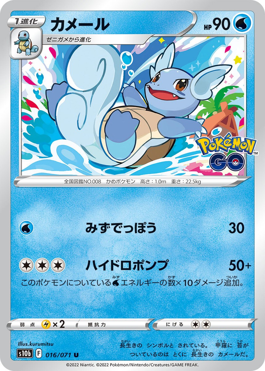 Pokemon Card Game TCG Wartortle s10b 016/071 U Japanese 1ds | eBay