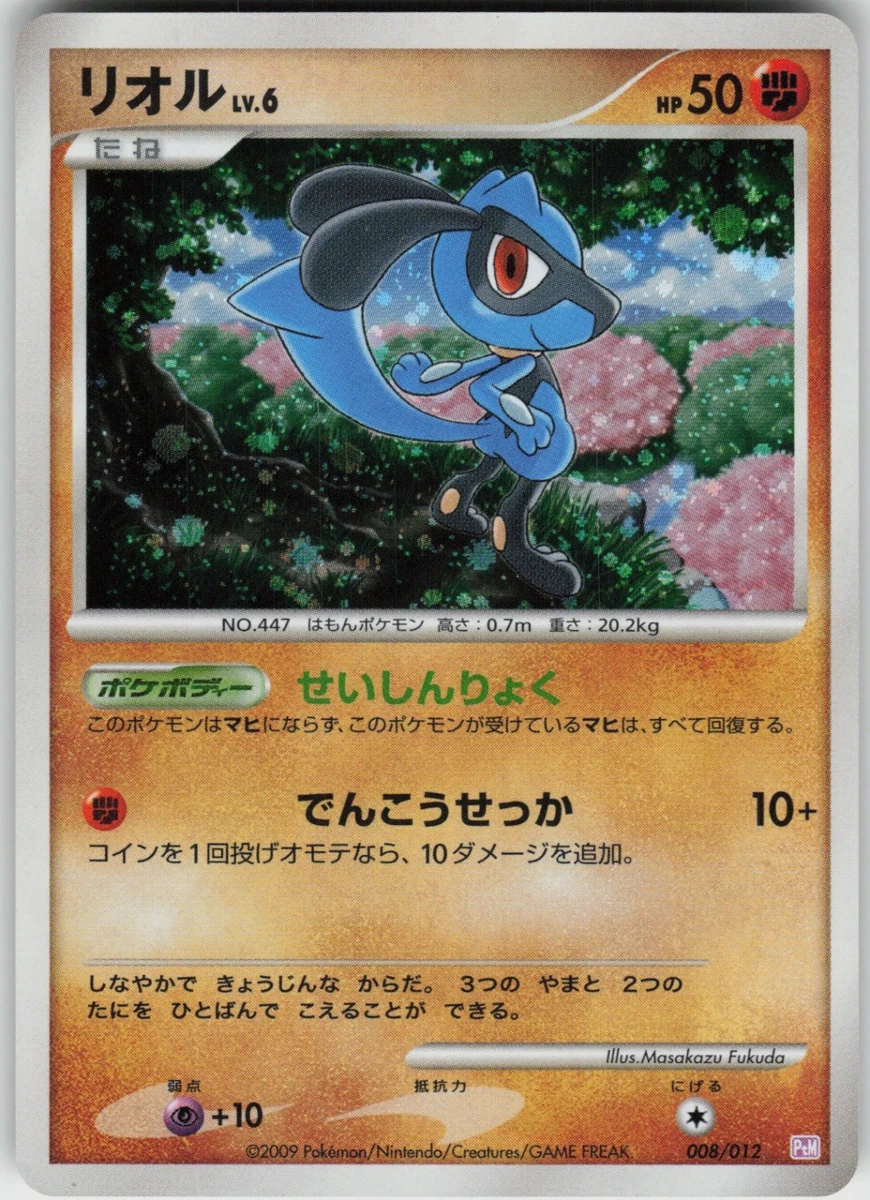 Riolu 008/012 Ptm: Mewtwo Lv.X Collection Pack for sale | eBay