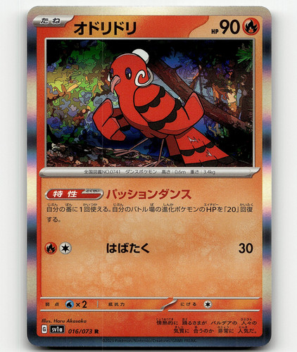 PSA 10 2023 Magikarp 080/073 AR Triple Beat SV1a Pokemon Card