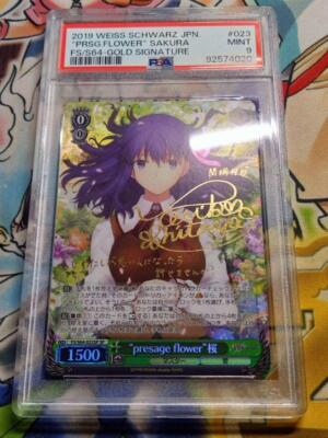 Fate m4 Psa9 Presage Flower Sakura Sp Weiss Schwarz | eBay Fate m4 Psa9 Presage Flower Sakura Sp Weiss Schwarz | eBay