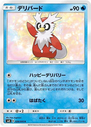 Delibird 026/095 Sm8: Super-Burst Impact