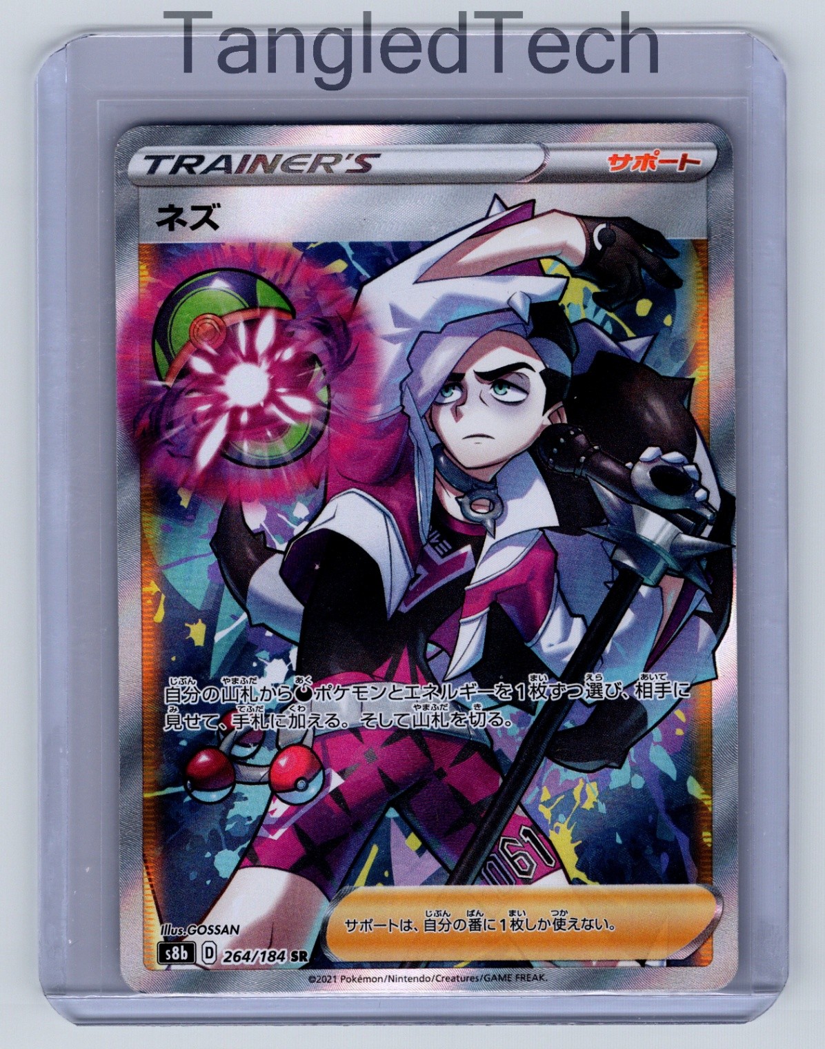 Pokemon Piers 264/184 SR S8b VMAX Climax Japanese Full Art Near Mint