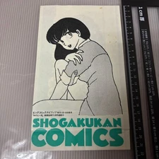 Maison Ikkoku Miyuki paper bag