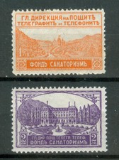 Bulgaria 1927 - "Compulsory surcharge marks" Mi 5/6  - MNH