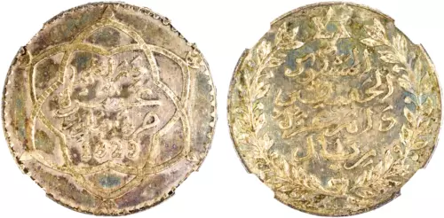 AH 1329 1911 Morocco Rial, NGC MS 61, Superb Luster and Toning