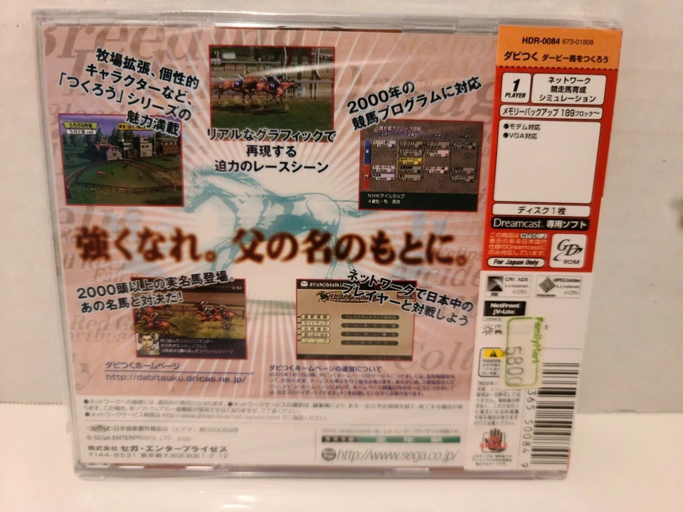 Derby Tsuku Sega Dreamcast Japan Import Mint Brand New . US SELLER - Image 2 of 4