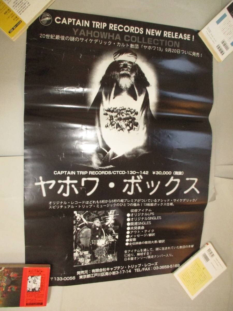 Road of Major ポスター Road of Major ポスター