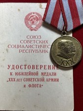 USSR SOVIET ARMY Jubilee Medal for 30 Years of the Soviet Army and Navy 1948
