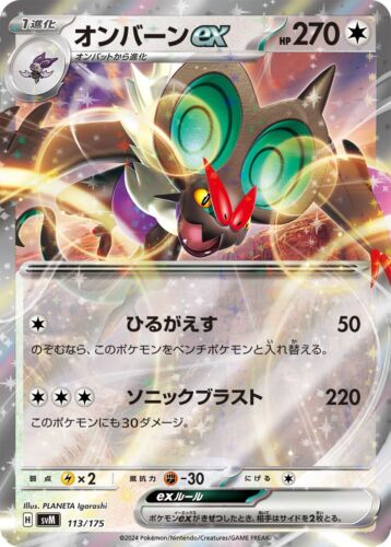 ☄️ Set Carte Pokémon TCG "Generations Starter Decks" svM Jap - Mint / Near Mint - Bild 87 von 144
