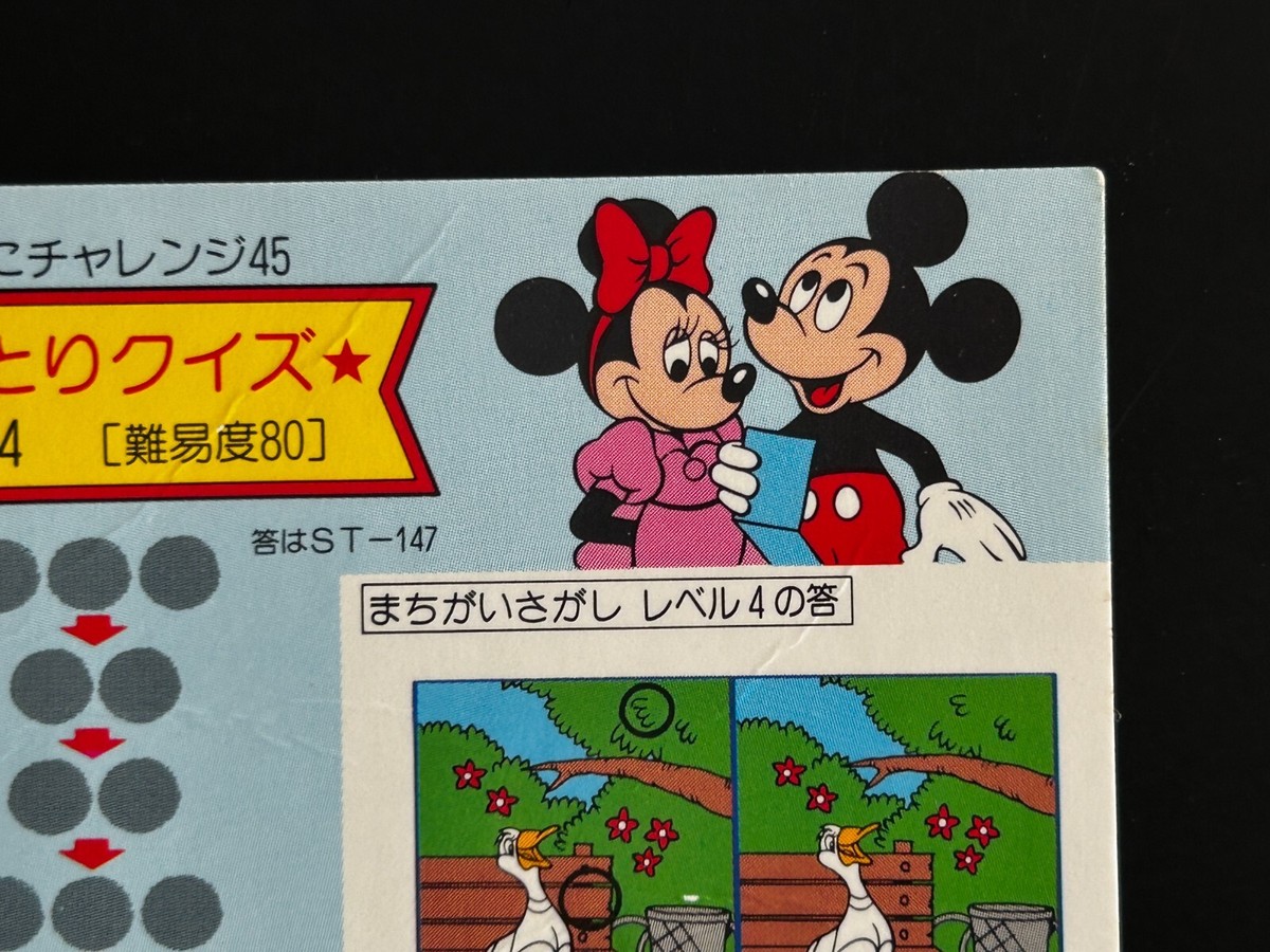 Minnie Mouse Disney Character Card Club ST-89 Japanese AMADA Walt
