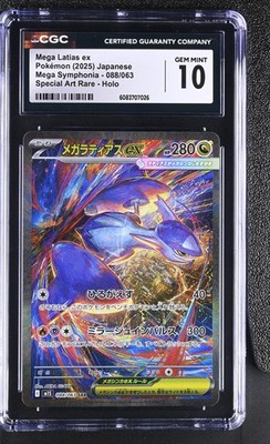 2025 POKEMON JAPANESE MEGA SYMPHONIA MEGA LATIAS EX 088/063 SAR