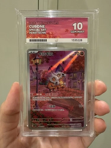 Cubone Gem Pack Vol 3 Special Art Rare 0407/07 Ace 10 Perfect Subs