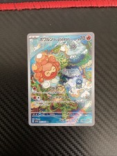 Sunny Castform SV7A 067/064 AR Japanese Pokemon TCG NM