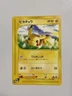 Pokemon Card - Pikachu e Series 016/128 1st Edition Non-Holo Japanese