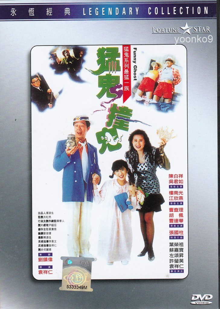 Funny Ghost (1989) Movie English Sub _ DVD All Region _