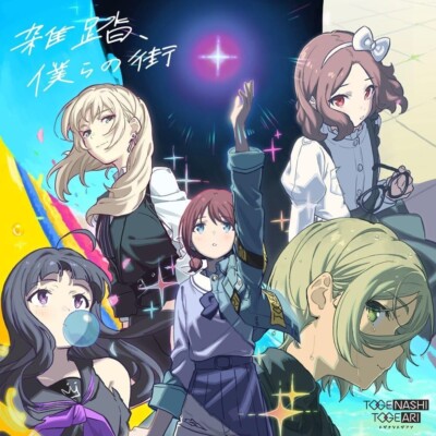 New Zattou Bokura no Machi Wrong World TOGENASHI TOGEARI GIRLS