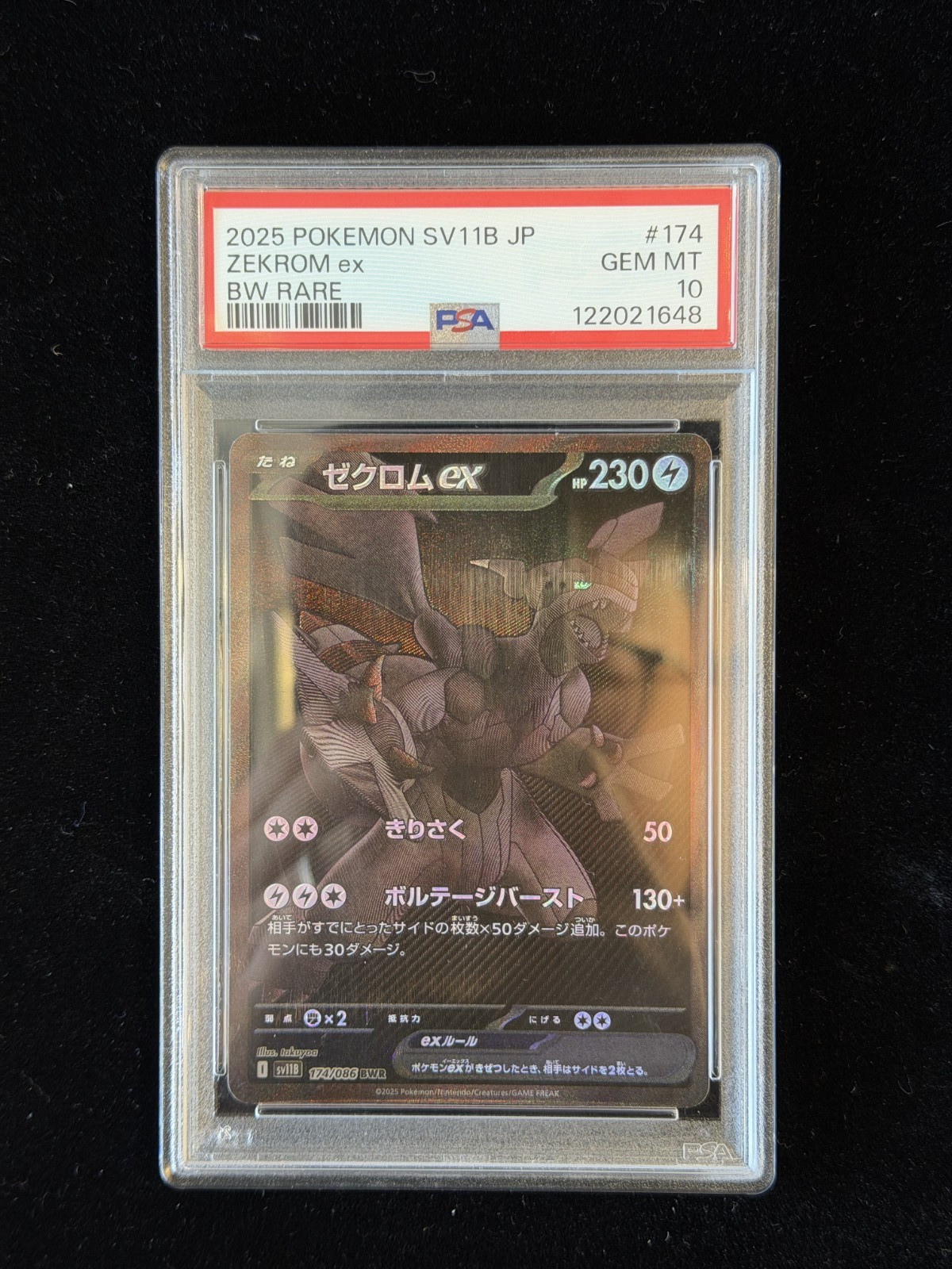 Zekrom ex 2025 Japanese Scarlet & Violet: Black Bolt #174/086