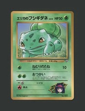 【A+】1998 Erika's Bulbasaur Glossy CoroCoro Comics 9 Pokemon Japanese Promo Psa