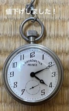 Railway Pocket Watch, Ministry of Railways, Official, Runs, Used