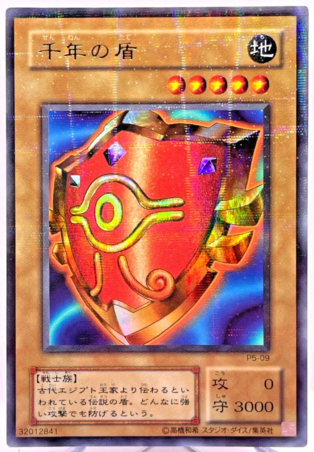 Millennium Shield P5-09 YuGiOh Japanese Premium Pack 5 trading card — raw and PSA graded price guide