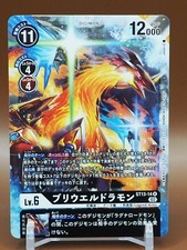 BryweLudramon Digimon Card Game TCG ST13-14 R Japanese J972